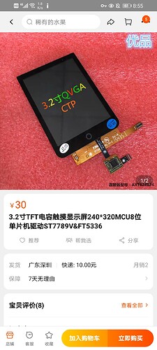 Screenshot_20210819_205507_com.taobao.taobao